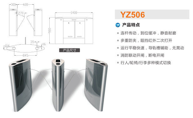 舒兰市翼闸二号