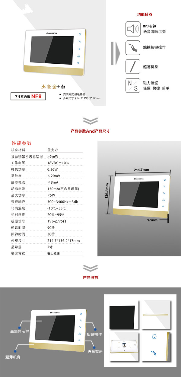 舒兰市楼宇可视室内主机一号