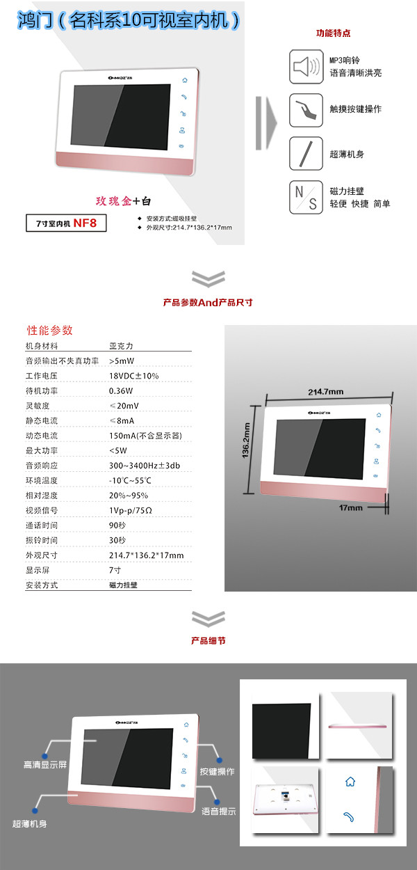 舒兰市楼宇对讲室内可视单元机