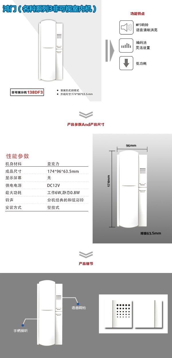 舒兰市非可视室内分机