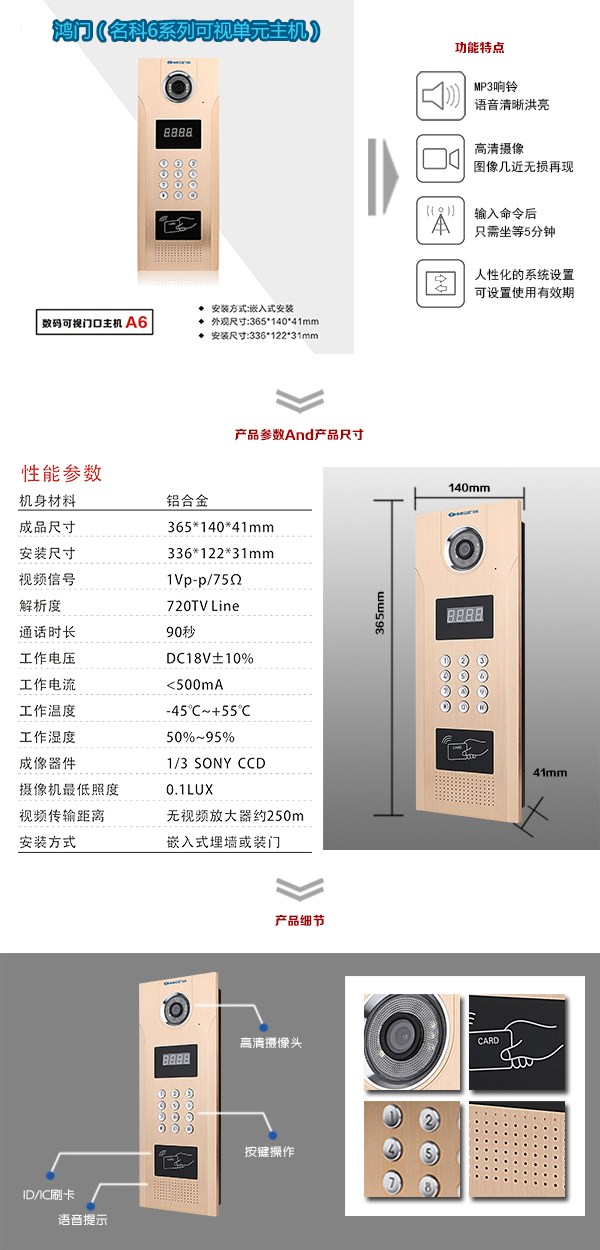 舒兰市可视单元主机1